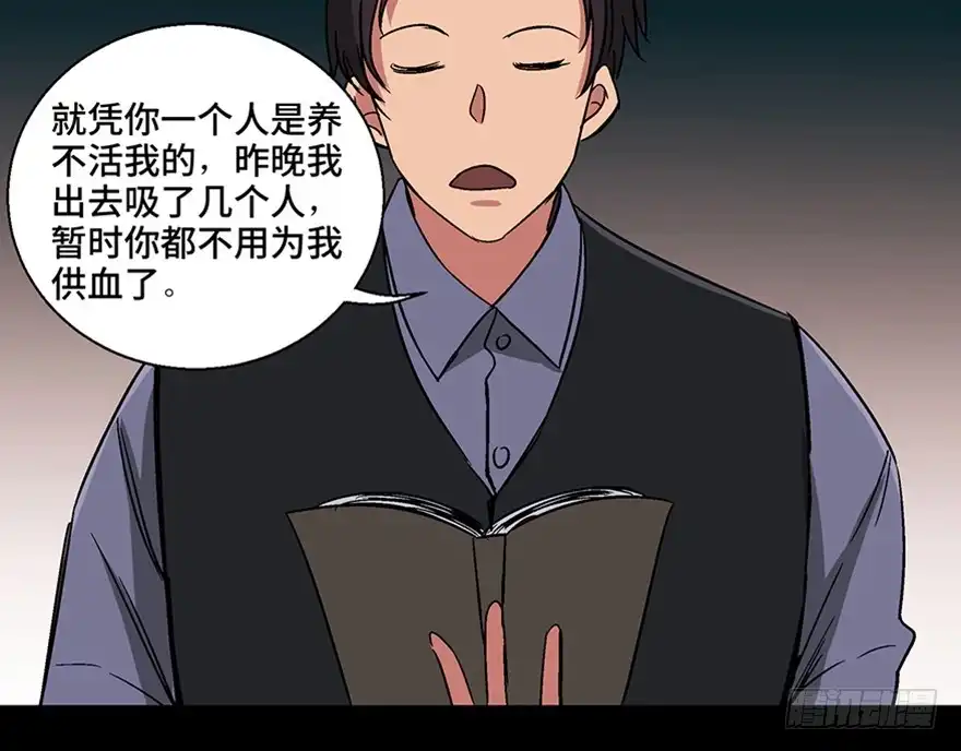 《心跳300秒》第一零九话·灾厄 第93页