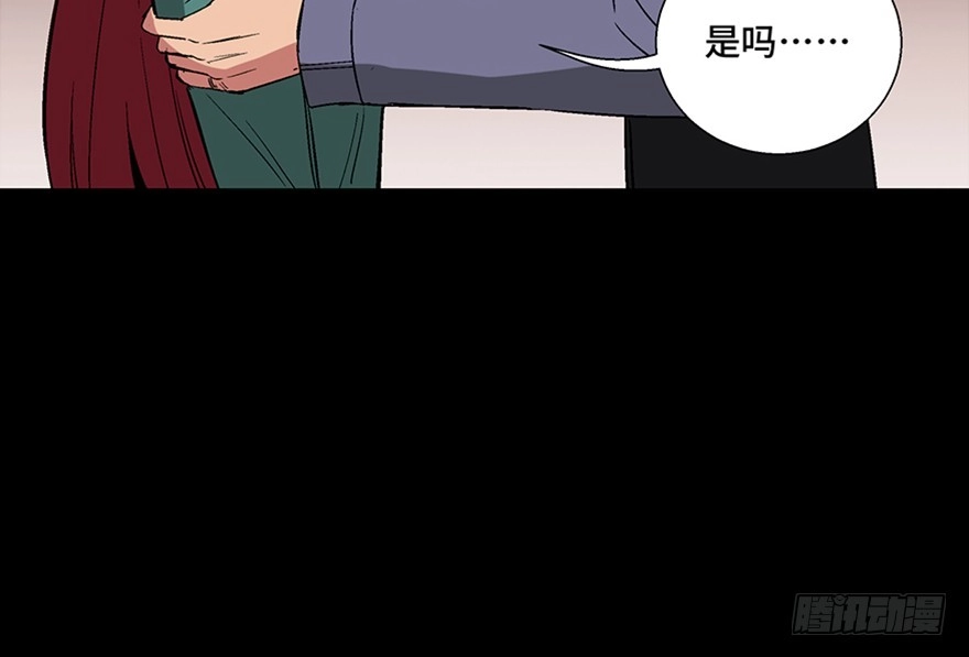《心跳300秒》第一零九话·灾厄 第83页