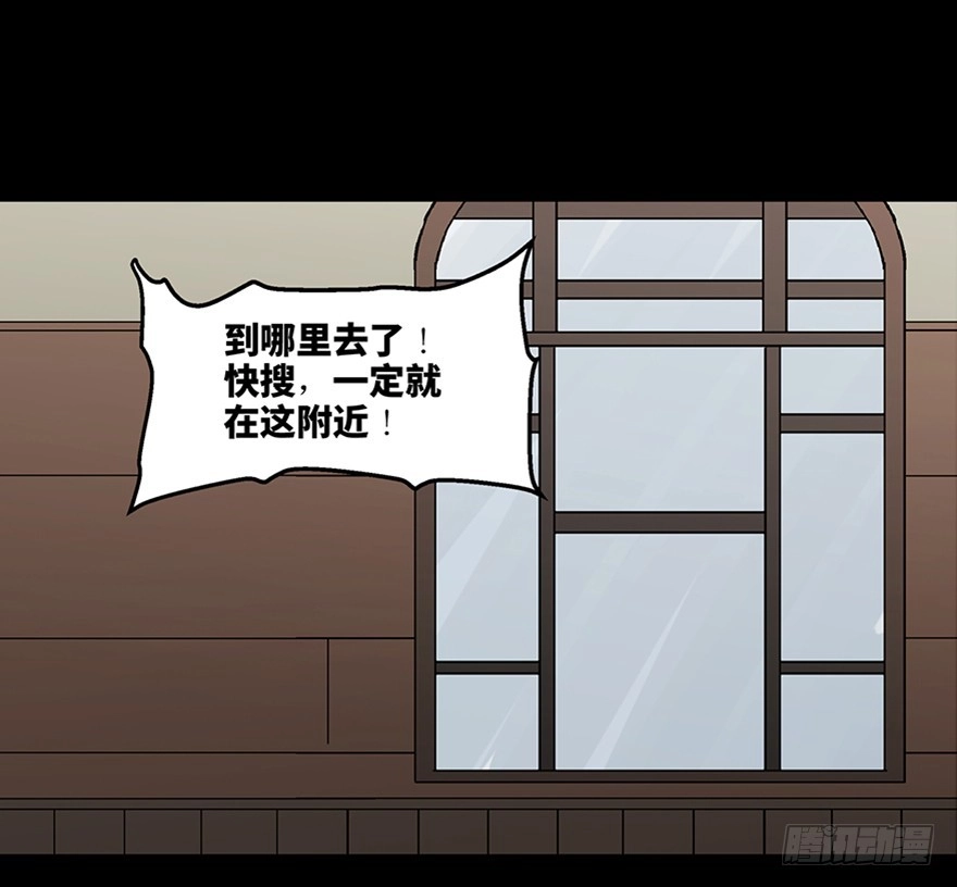 《心跳300秒》第一零九话·灾厄 第58页