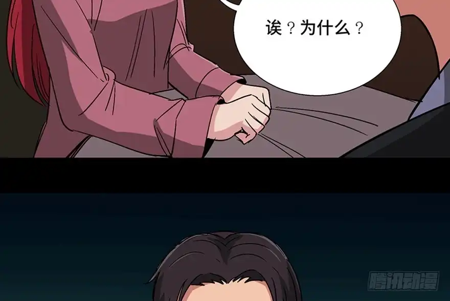 《心跳300秒》第一零九话·灾厄 第92页