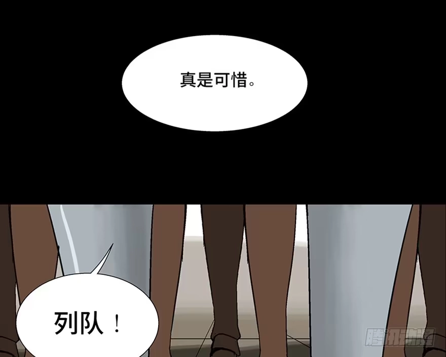 《心跳300秒》第一零九话·灾厄 第27页