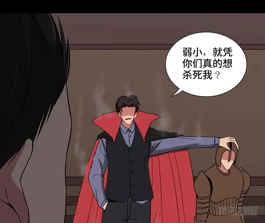 《心跳300秒》第一零九话·灾厄 第120页