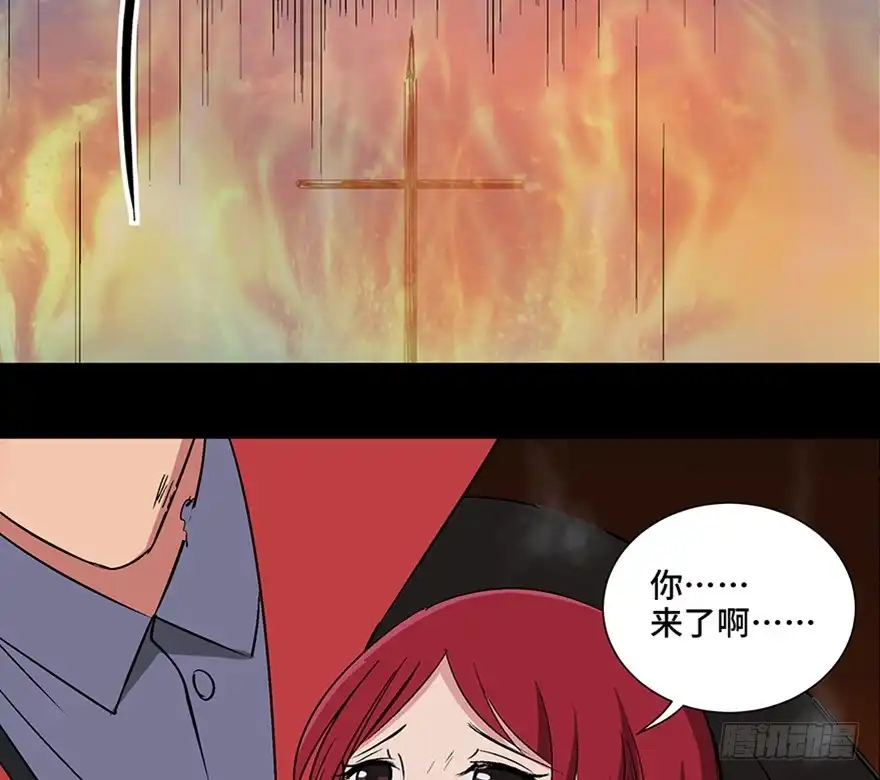 《心跳300秒》第一零九话·灾厄 第131页