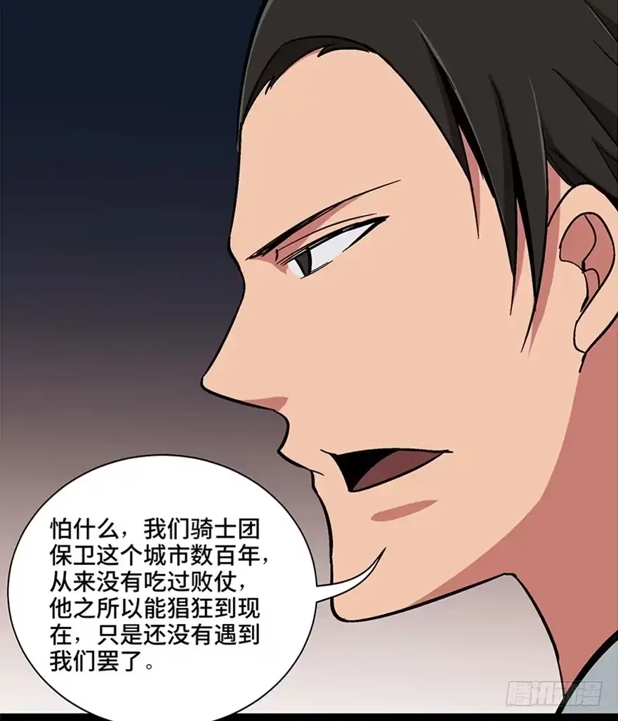 《心跳300秒》第一零九话·灾厄 第38页