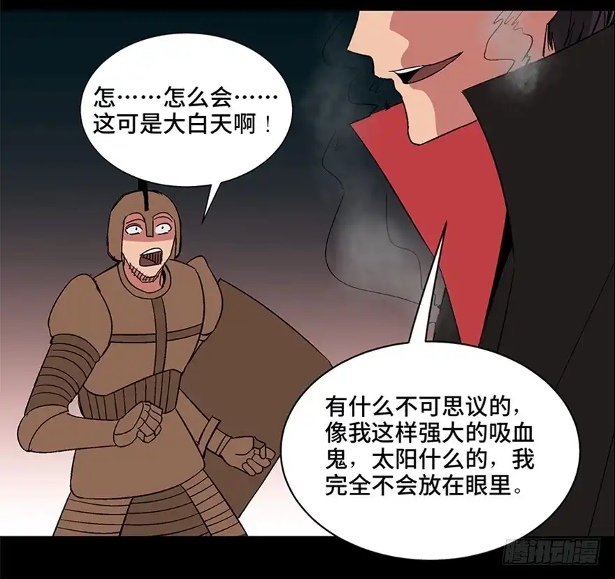 《心跳300秒》第一零九话·灾厄 第45页