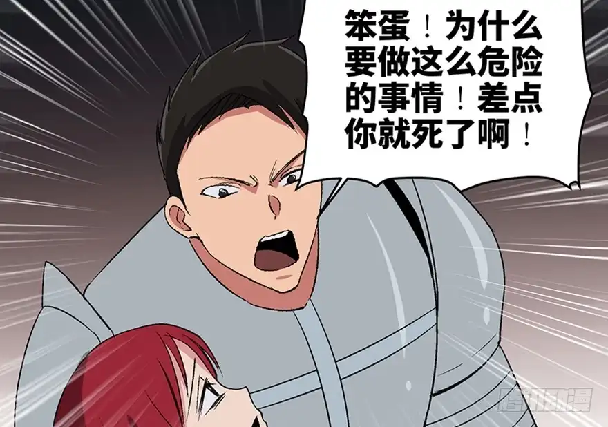 《心跳300秒》第一零九话·灾厄 第144页