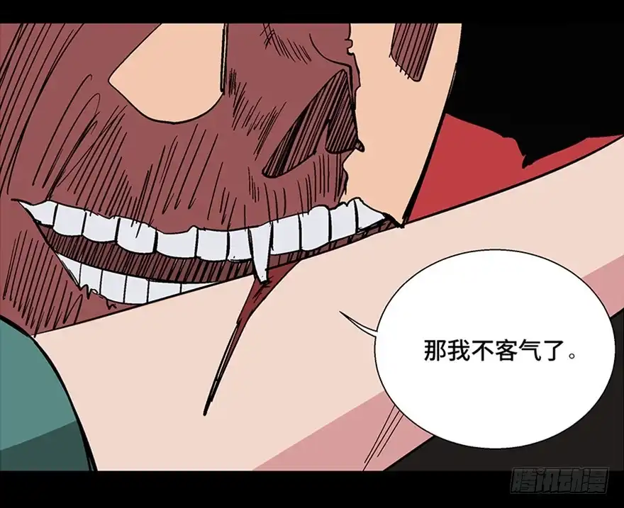 《心跳300秒》第一零九话·灾厄 第71页