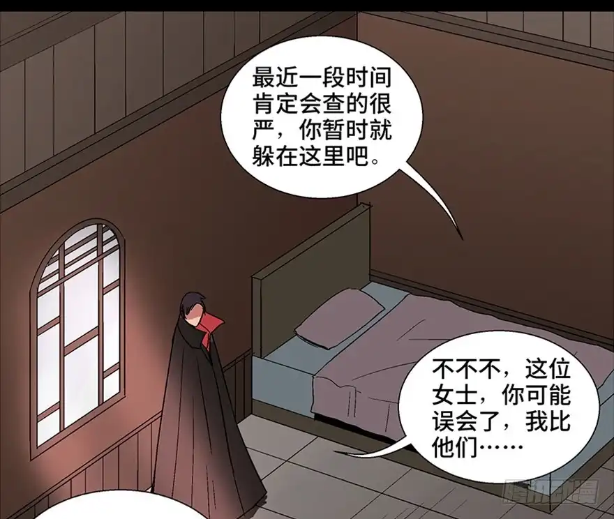 《心跳300秒》第一零九话·灾厄 第72页