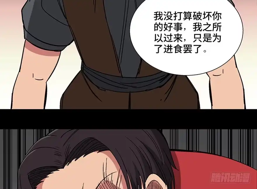 《心跳300秒》第一零九话·灾厄 第19页