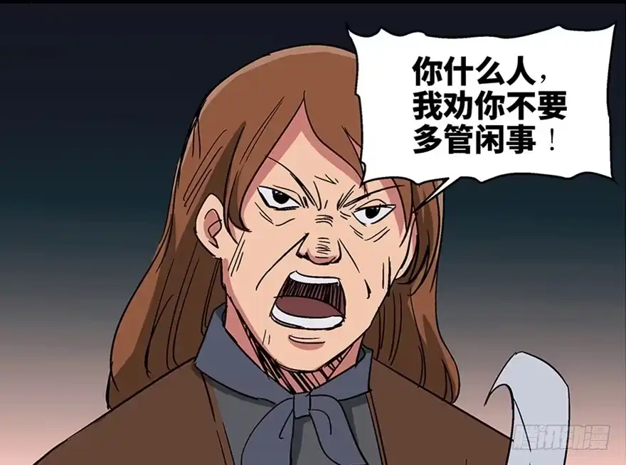 《心跳300秒》第一零九话·灾厄 第11页