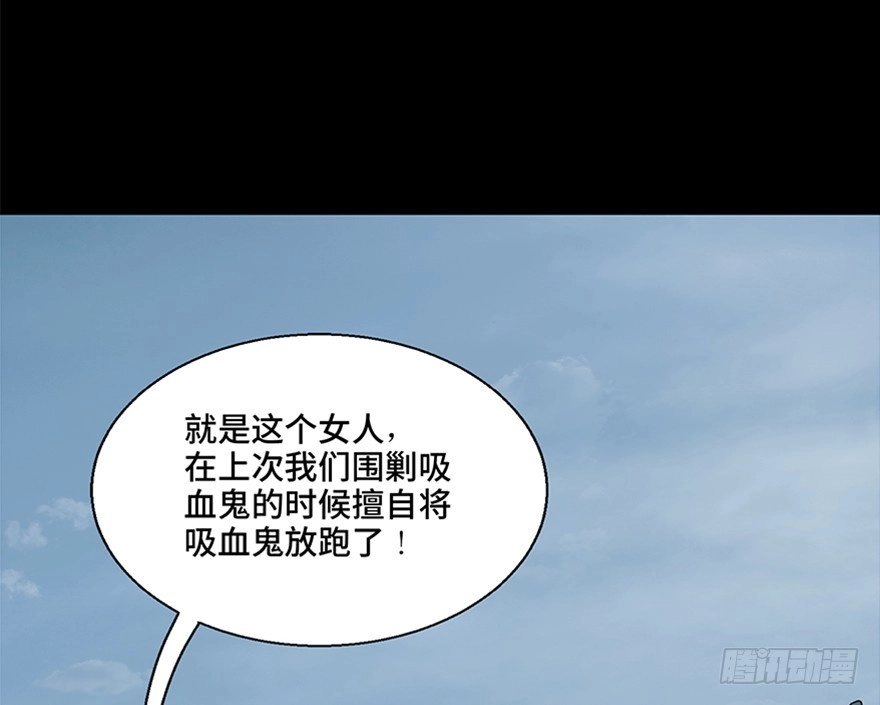 《心跳300秒》第一零九话·灾厄 第107页