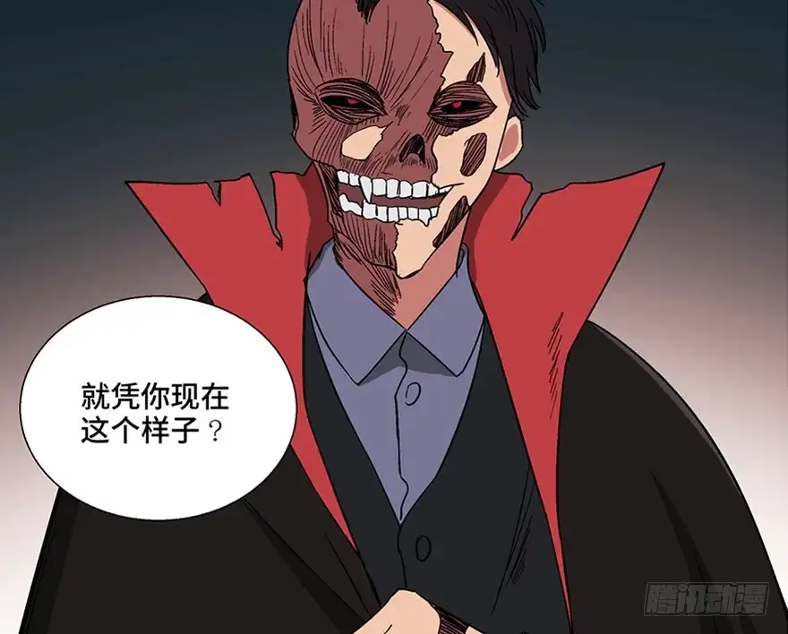 《心跳300秒》第一零九话·灾厄 第63页