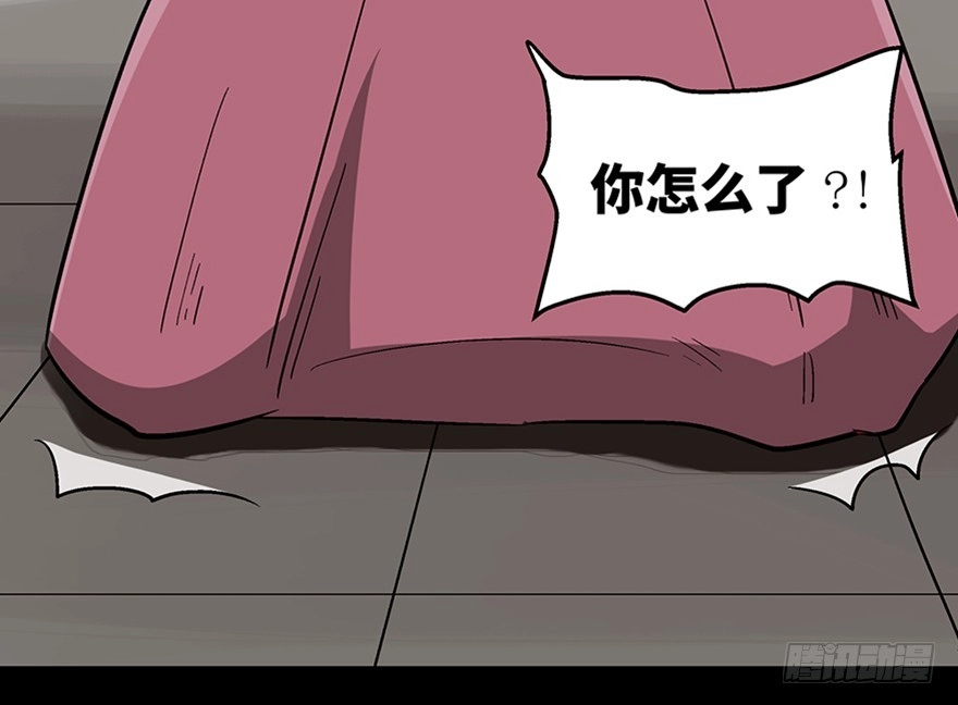 《心跳300秒》第一零九话·灾厄 第84页