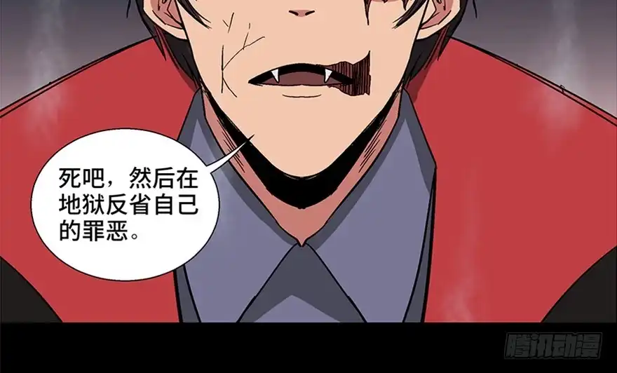 《心跳300秒》第一零九话·灾厄 第116页