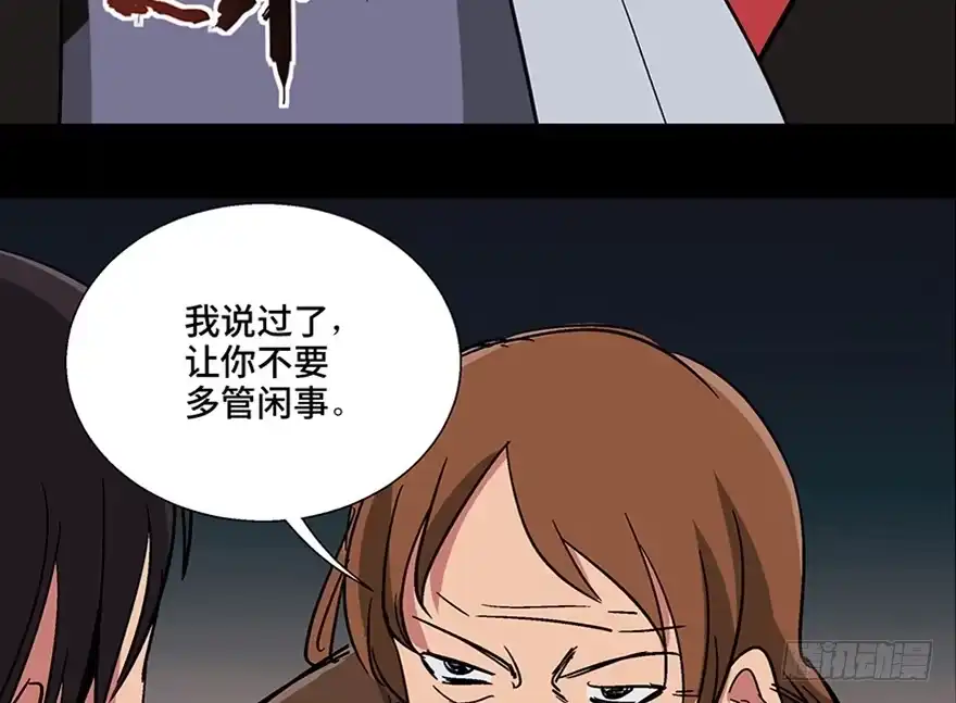 《心跳300秒》第一零九话·灾厄 第15页