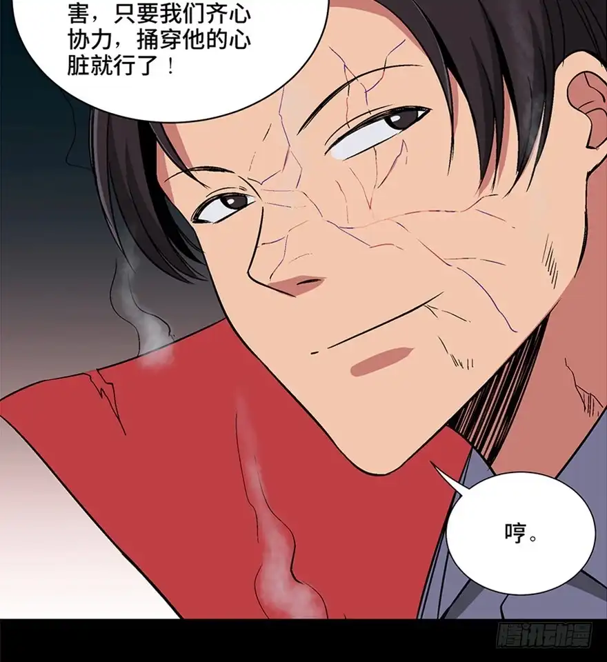 《心跳300秒》第一零九话·灾厄 第49页