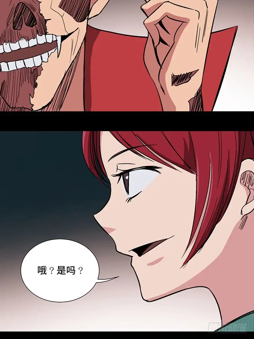 《心跳300秒》第一零九话·灾厄 第65页