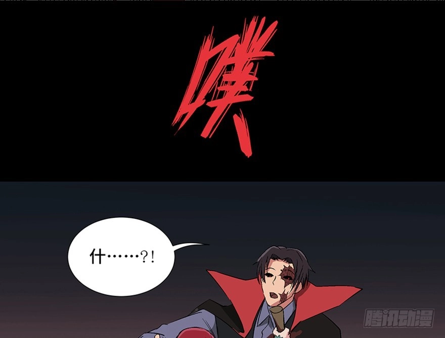 《心跳300秒》第一零九话·灾厄 第137页