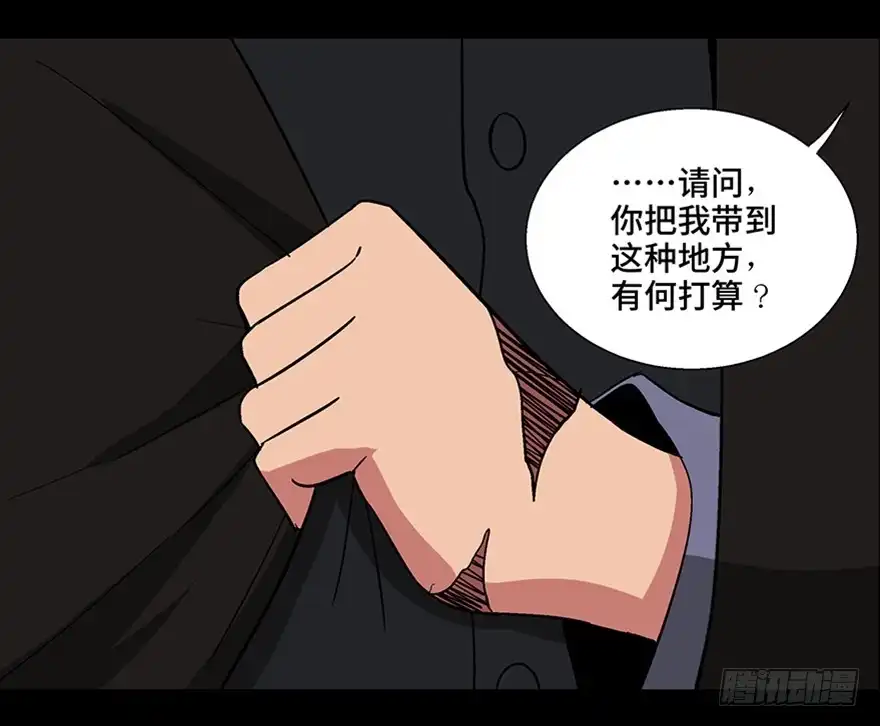 《心跳300秒》第一零九话·灾厄 第59页