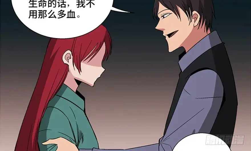 《心跳300秒》第一零九话·灾厄 第82页