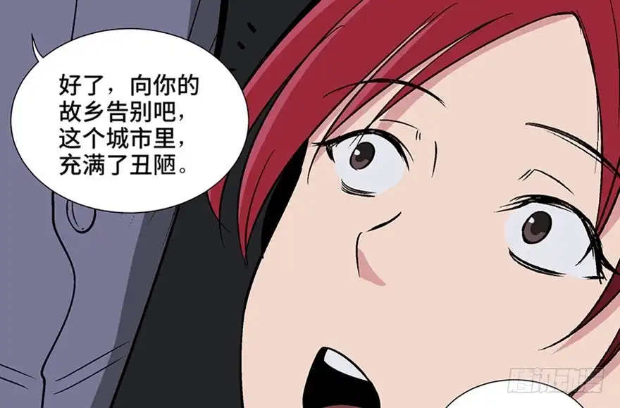 《心跳300秒》第一零九话·灾厄 第134页