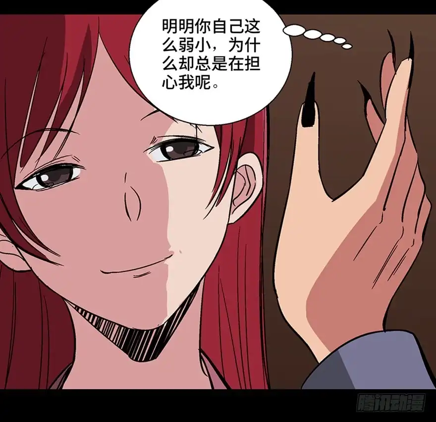 《心跳300秒》第一零九话·灾厄 第100页