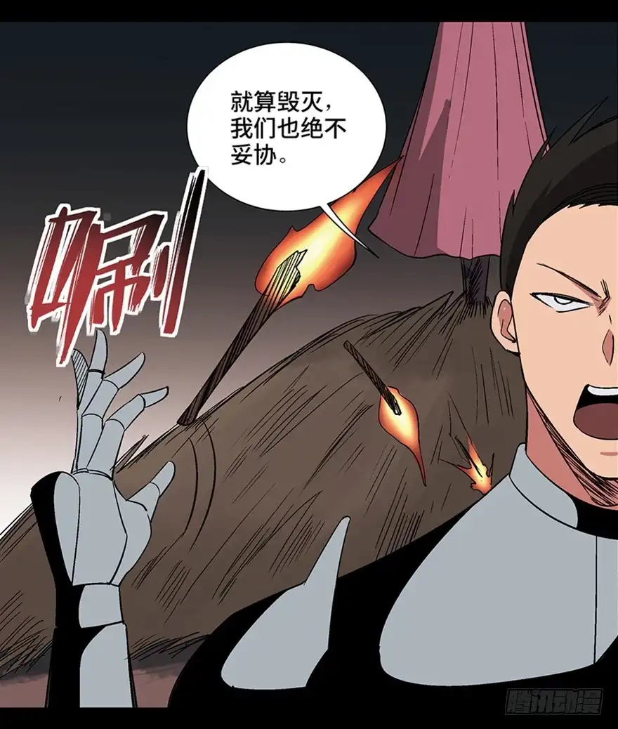 《心跳300秒》第一零九话·灾厄 第125页