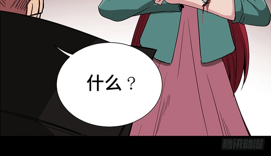 《心跳300秒》第一零九话·灾厄 第69页
