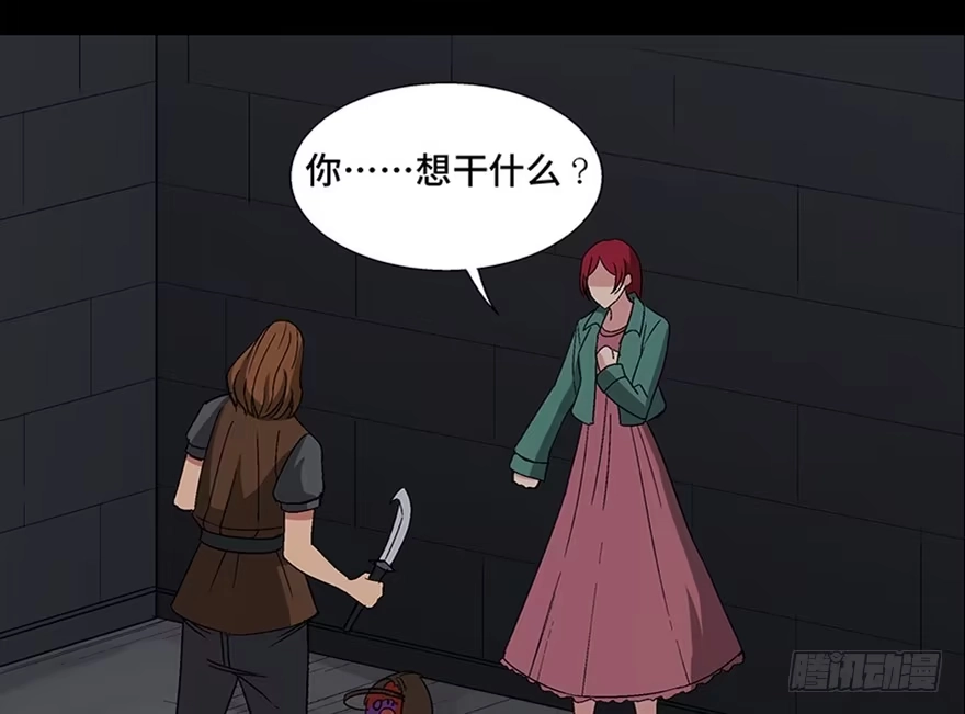 《心跳300秒》第一零九话·灾厄 第3页