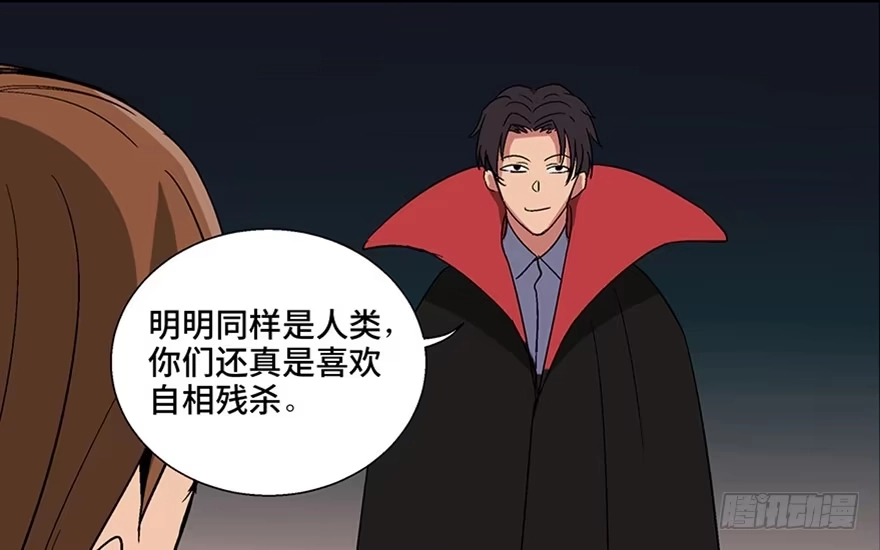 《心跳300秒》第一零九话·灾厄 第9页