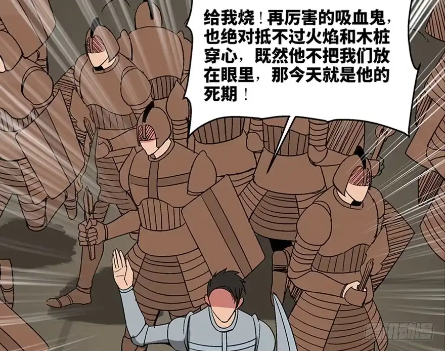 《心跳300秒》第一零九话·灾厄 第34页