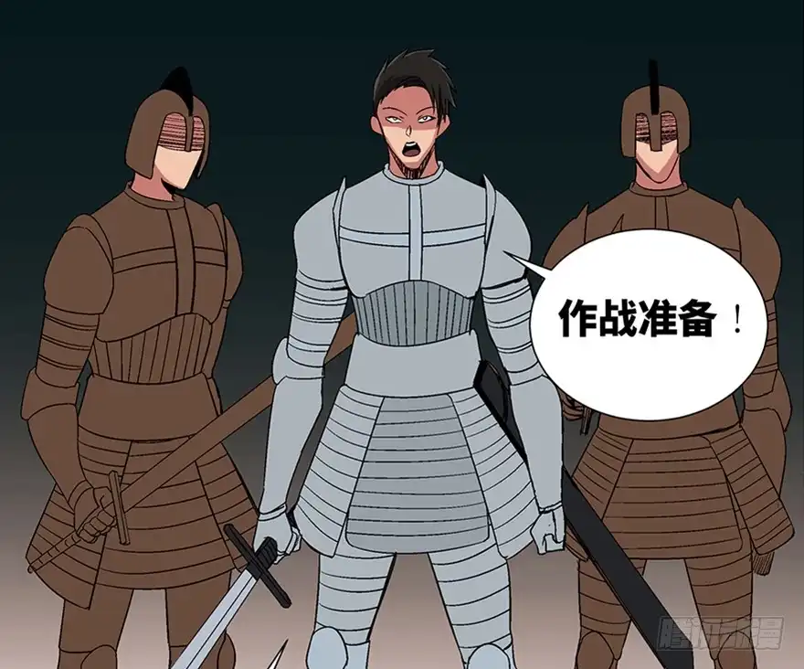 《心跳300秒》第一零九话·灾厄 第117页