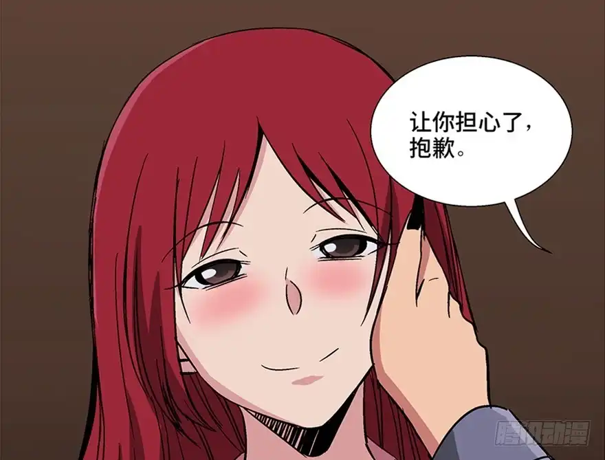 《心跳300秒》第一零九话·灾厄 第101页