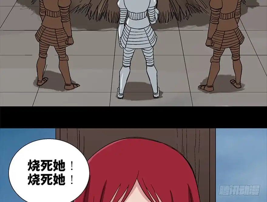 《心跳300秒》第一零九话·灾厄 第109页