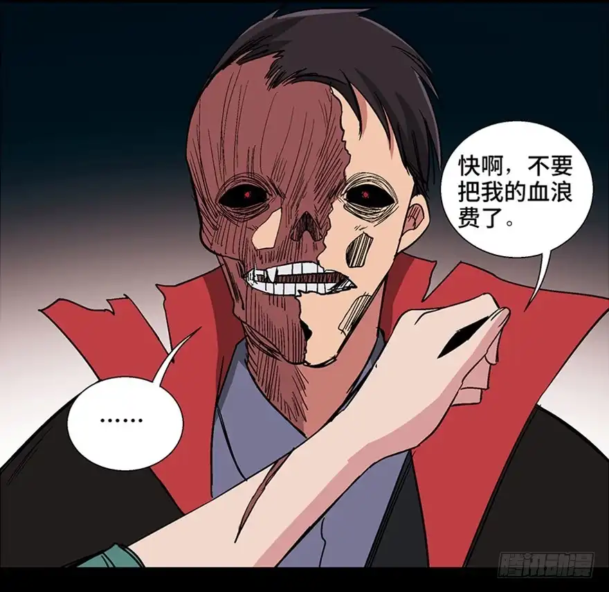 《心跳300秒》第一零九话·灾厄 第70页