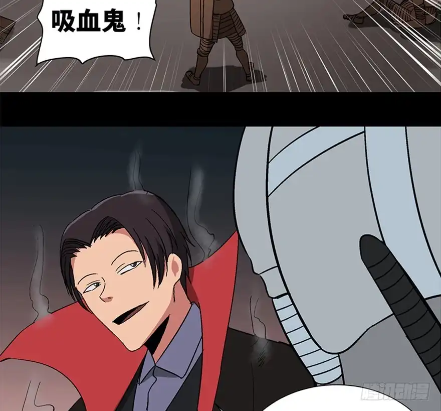 《心跳300秒》第一零九话·灾厄 第43页