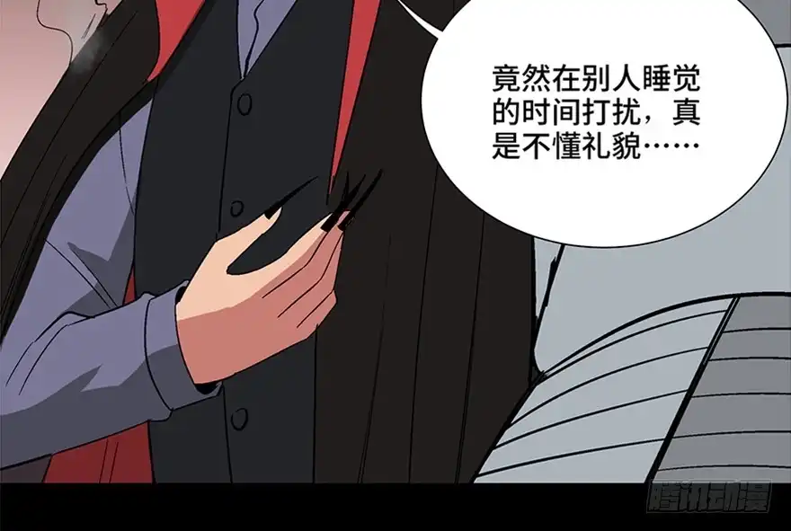 《心跳300秒》第一零九话·灾厄 第44页