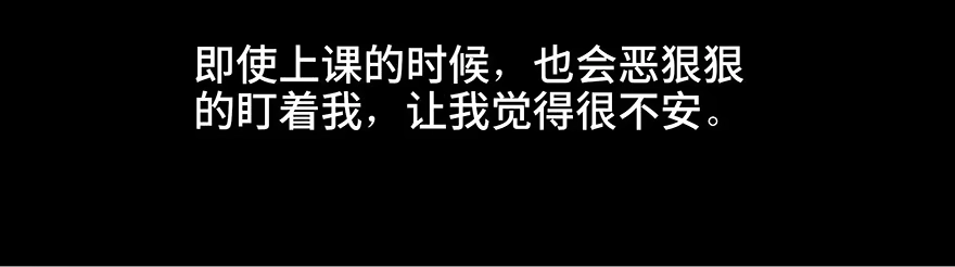 《心跳300秒》第十一话·班上的幽灵 第54页
