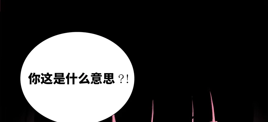 《心跳300秒》第十一话·班上的幽灵 第41页