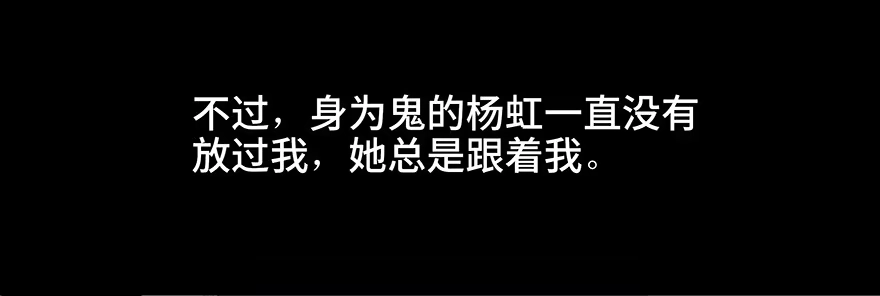 《心跳300秒》第十一话·班上的幽灵 第52页