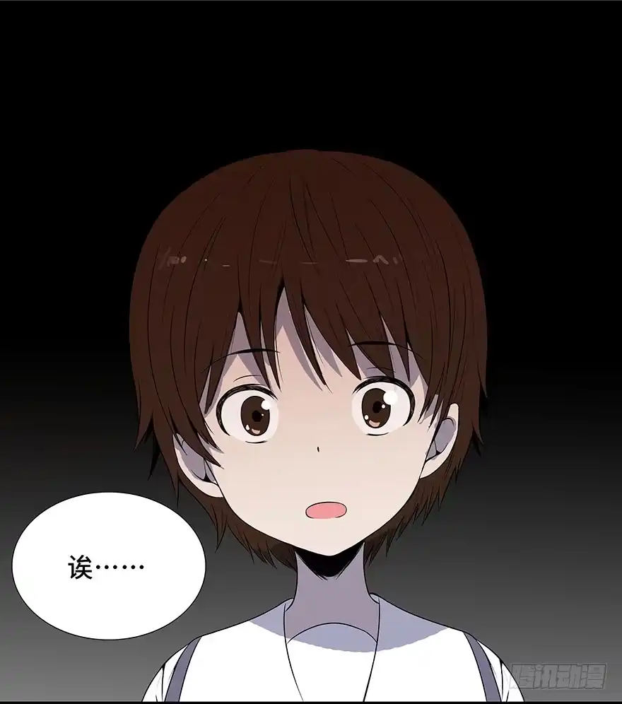 《心跳300秒》第十一话·班上的幽灵 第64页