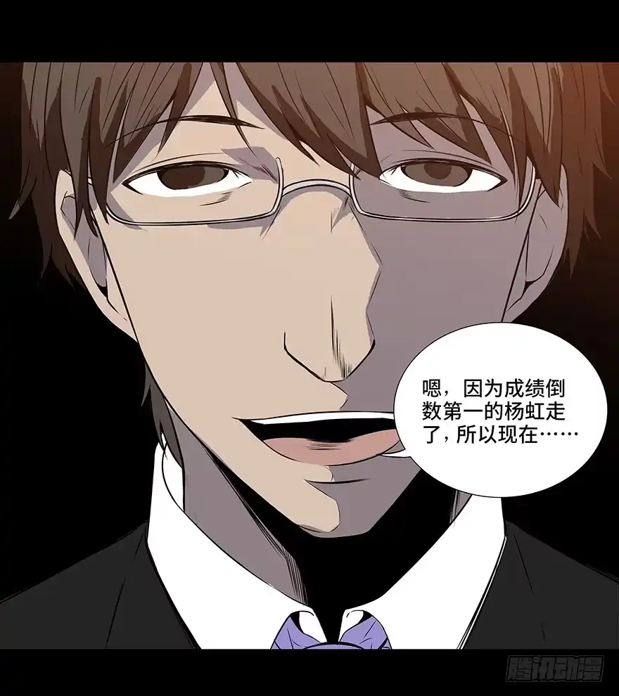 《心跳300秒》第十一话·班上的幽灵 第62页