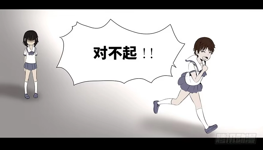 《心跳300秒》第十一话·班上的幽灵 第45页