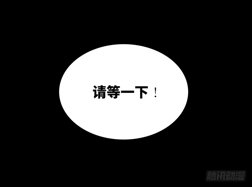 《心跳300秒》第十一话·班上的幽灵 第46页
