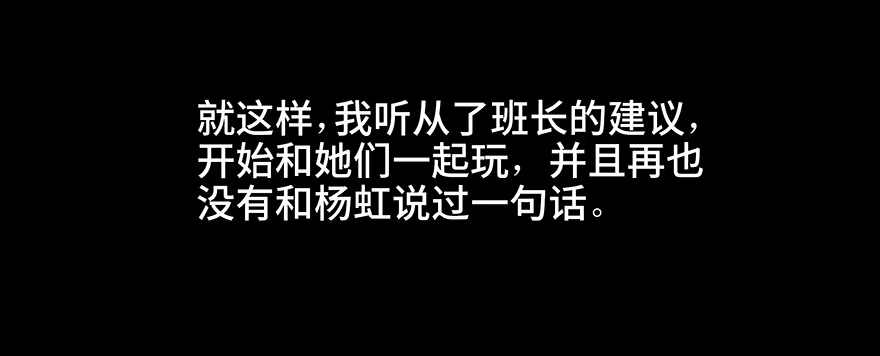 《心跳300秒》第十一话·班上的幽灵 第50页
