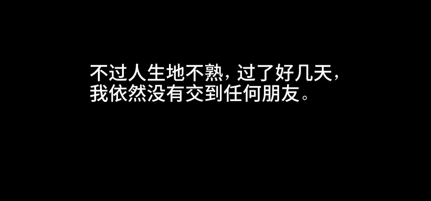 《心跳300秒》第十一话·班上的幽灵 第3页