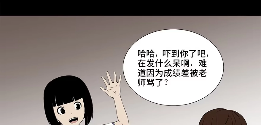 《心跳300秒》第十一话·班上的幽灵 第38页