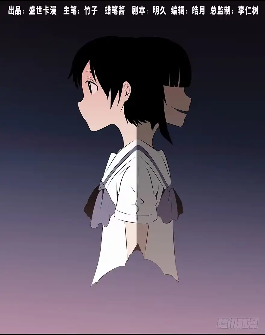 《心跳300秒》第十一话·班上的幽灵 第1页
