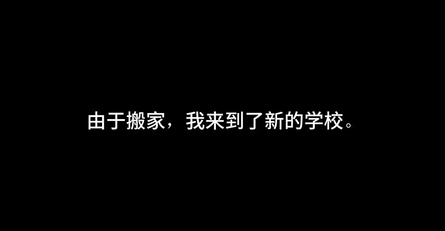 《心跳300秒》第十一话·班上的幽灵 第2页