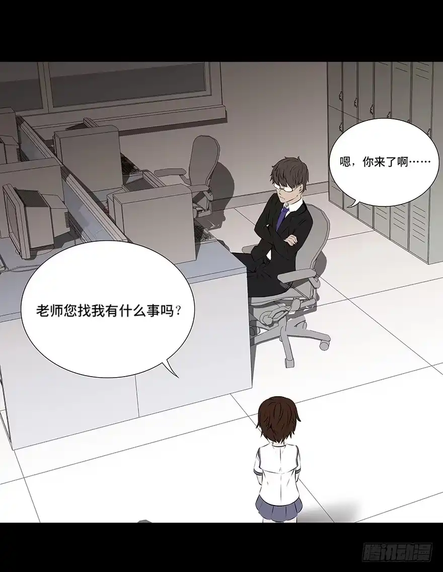 《心跳300秒》第十一话·班上的幽灵 第22页